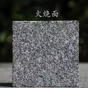 伊春 芝麻黑火烧面
