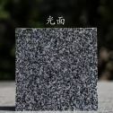 伊春 芝麻黑光面