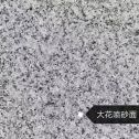 伊春 芙蓉白（芝麻白大花）荔枝面