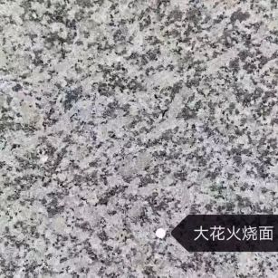 伊春 芙蓉白（芝麻白大花）火烧面