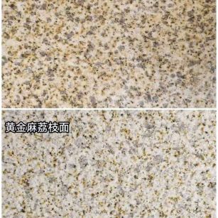 伊春 黄金麻光面，荔枝面