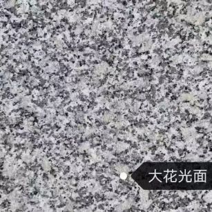 伊春 芙蓉白（芝麻白大花）光面