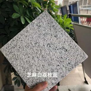伊春 芝麻白荔枝面干挂