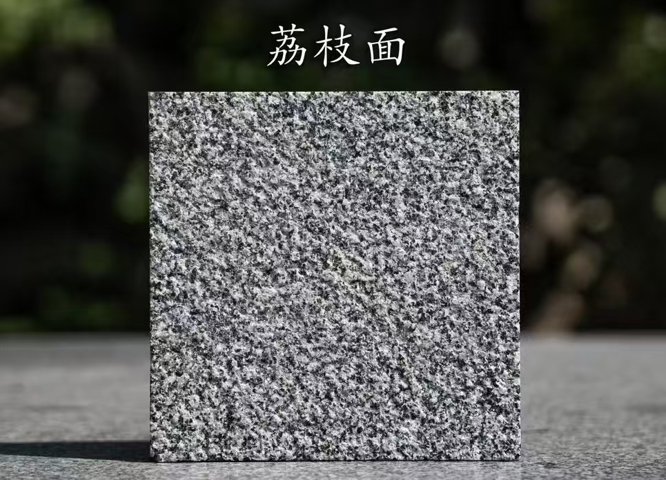 伊春 芝麻黑荔枝面