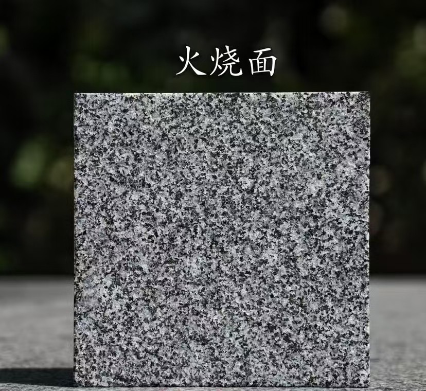 伊春 芝麻黑火烧面