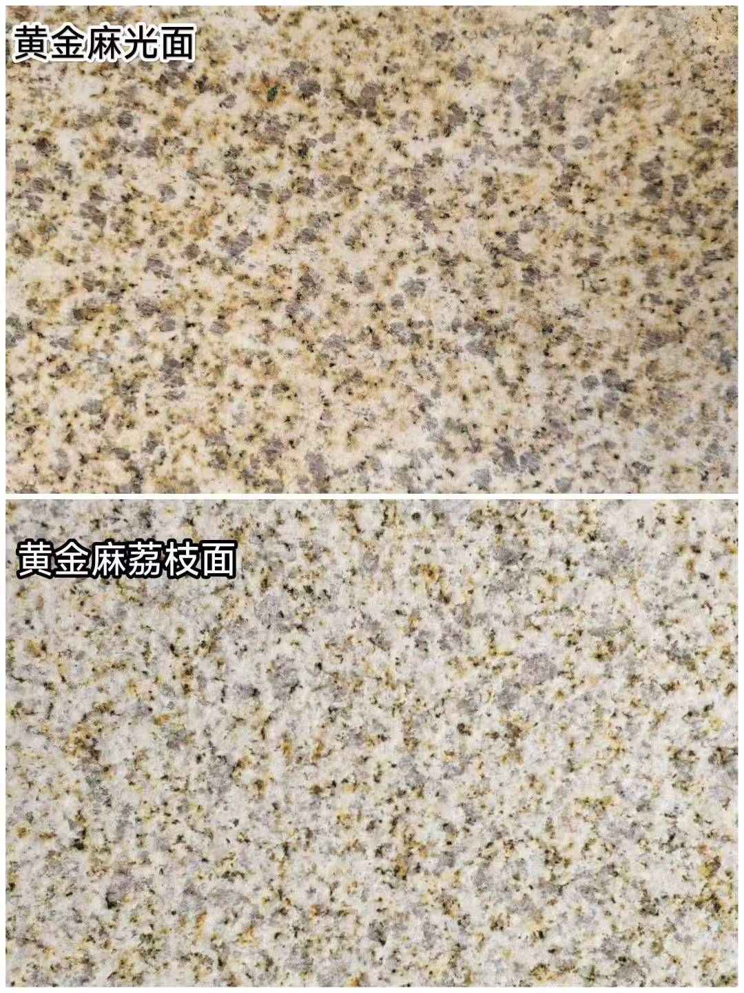 伊春 黄金麻光面，荔枝面